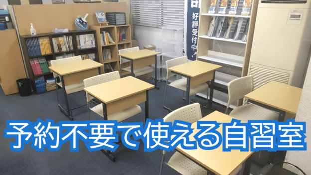 ナビ個別指導学院 高崎西口校の画像6