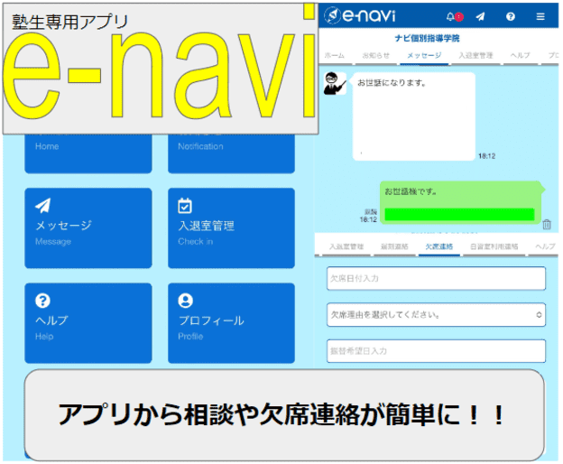ナビ個別指導学院 沼田校の画像7