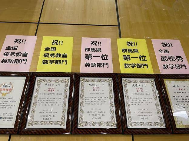 ナビ個別指導学院 沼田校の画像6