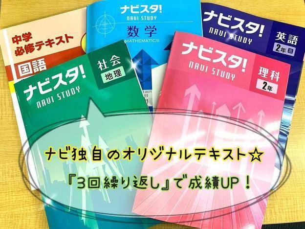 ナビ個別指導学院 沼田校の画像2