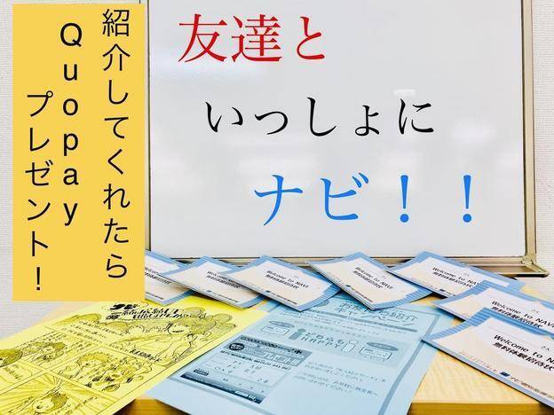 ナビ個別指導学院 前橋校の画像2
