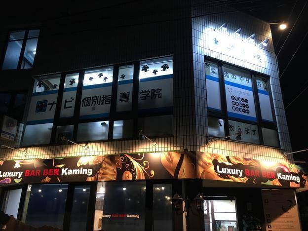 ナビ個別指導学院 入間校の画像2