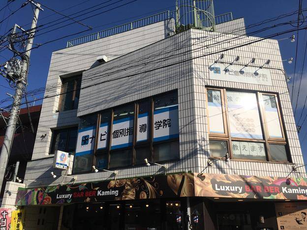 ナビ個別指導学院 入間校の画像1