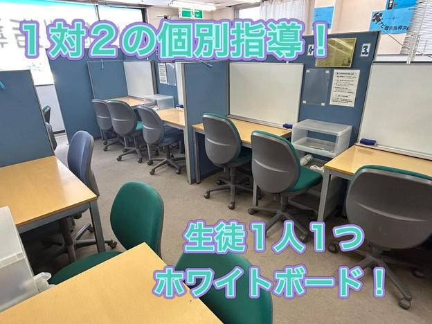 ナビ個別指導学院 桶川校の画像2