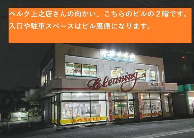 ナビ個別指導学院 熊谷校の画像2