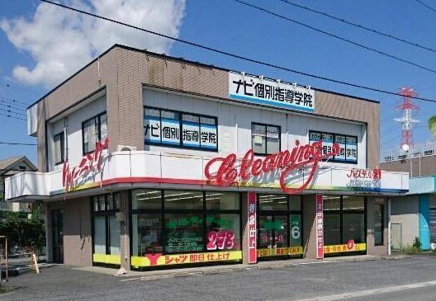 ナビ個別指導学院 熊谷校の画像1