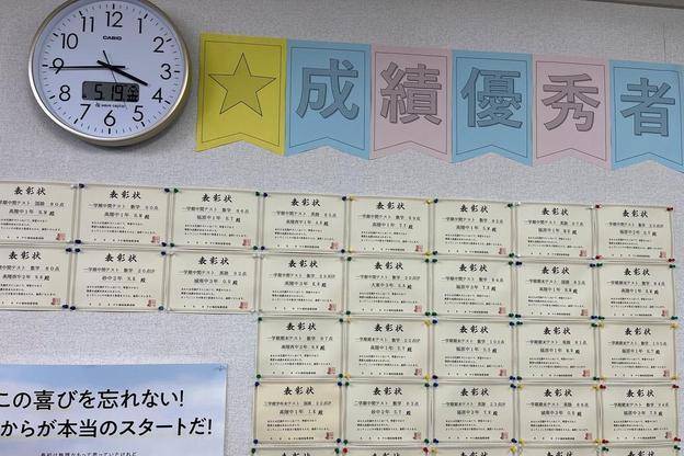 ナビ個別指導学院 川越校の画像7