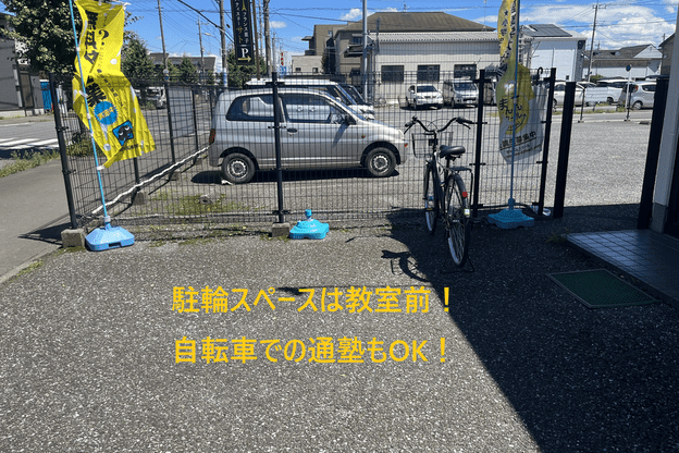 ナビ個別指導学院 川越校の画像2