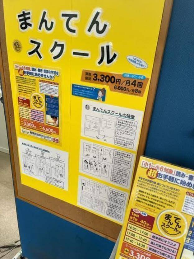ナビ個別指導学院 川越中央校の画像5