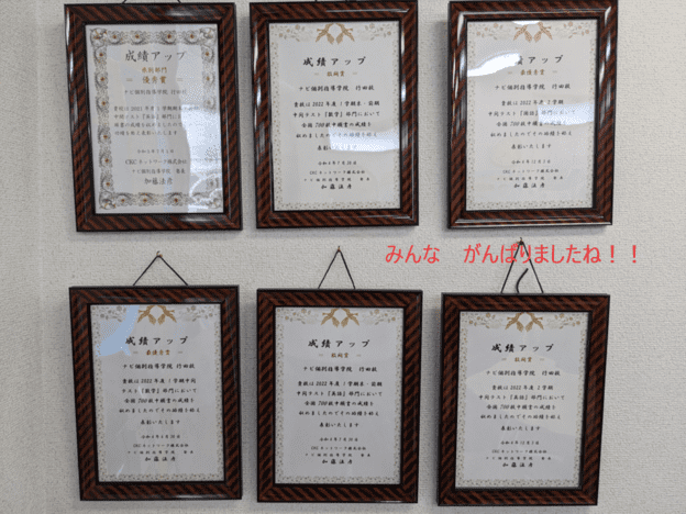 ナビ個別指導学院 行田校の画像3