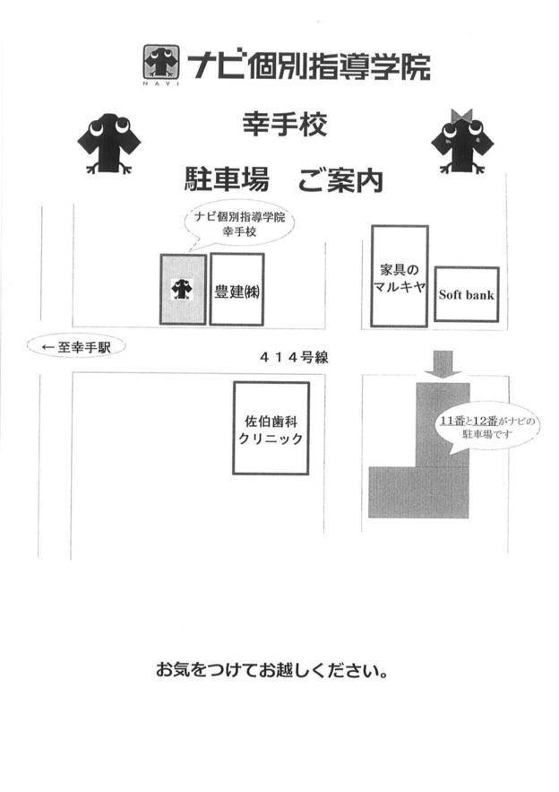 ナビ個別指導学院 幸手校の画像4