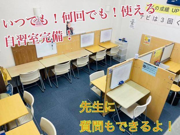 ナビ個別指導学院 岩槻校の画像3