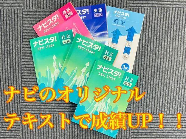 ナビ個別指導学院 岩槻校の画像2