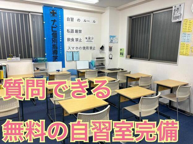ナビ個別指導学院 東大宮校の画像4