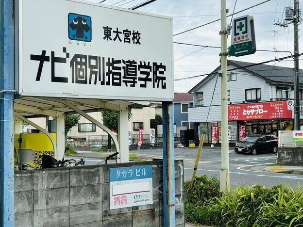 ナビ個別指導学院 東大宮校の画像6