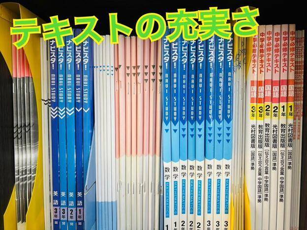 ナビ個別指導学院 東大宮校の画像2