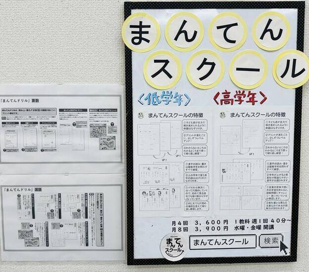 ナビ個別指導学院 東大宮校の画像3