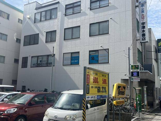 ナビ個別指導学院 坂戸校の画像1