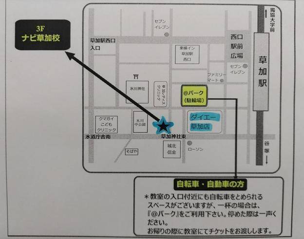 ナビ個別指導学院 草加校の画像7