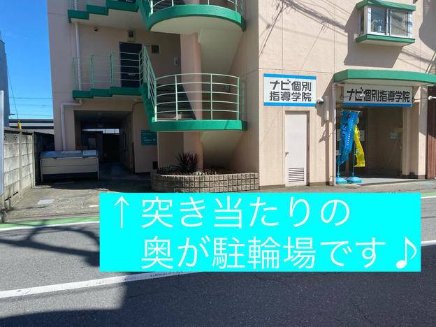 ナビ個別指導学院 鶴ヶ島校の画像3