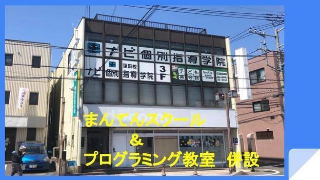 ナビ個別指導学院 蓮田校の画像2