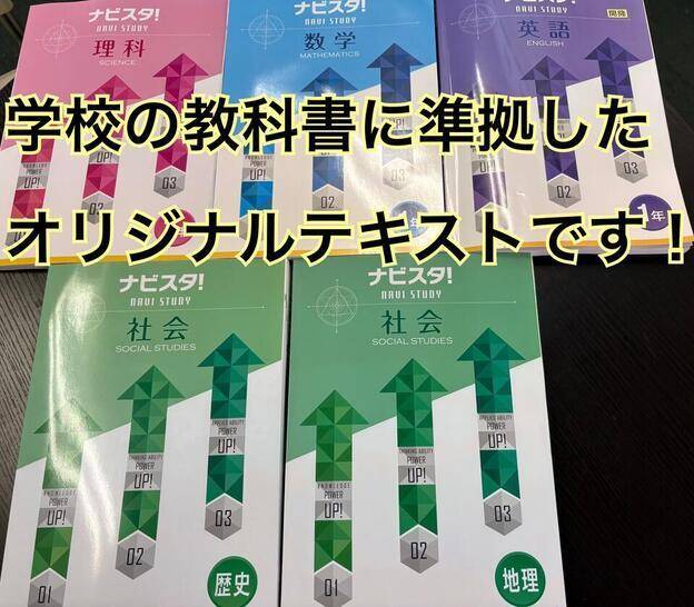 ナビ個別指導学院 日高中央校の画像4