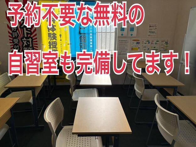 ナビ個別指導学院 日高中央校の画像2