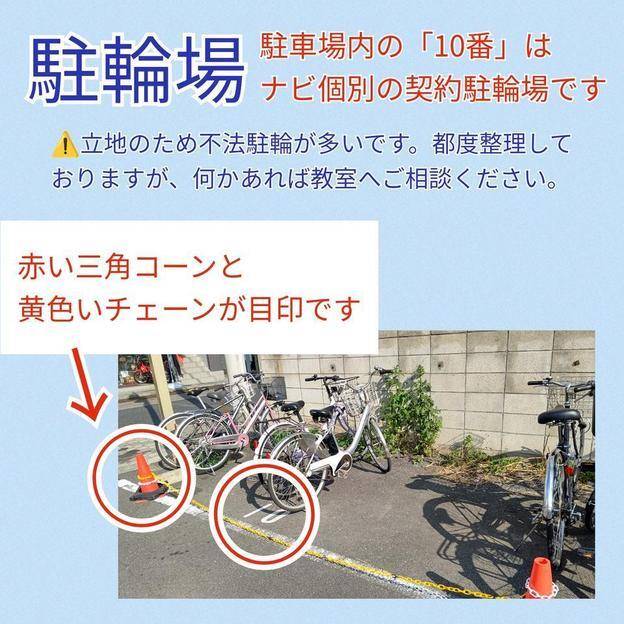 ナビ個別指導学院 東松山校の画像3