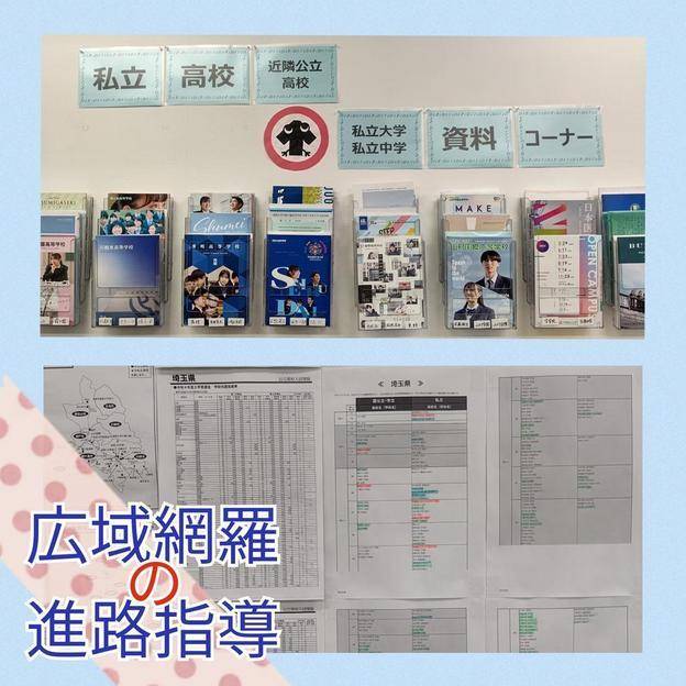 ナビ個別指導学院 東松山校の画像6