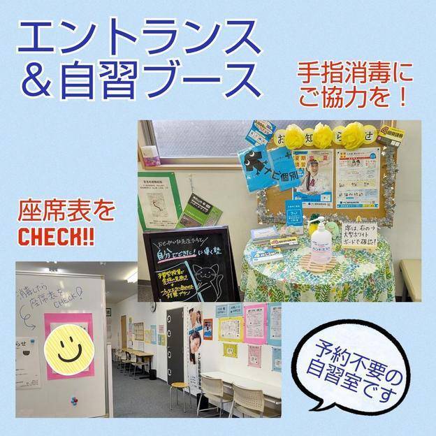 ナビ個別指導学院 東松山校の画像5