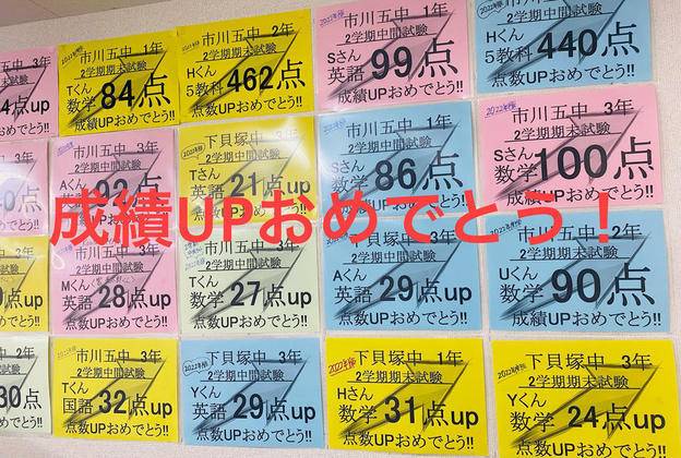 ナビ個別指導学院 市川大野校の画像3