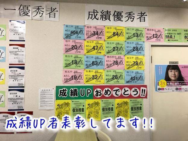 ナビ個別指導学院 柏校の画像4