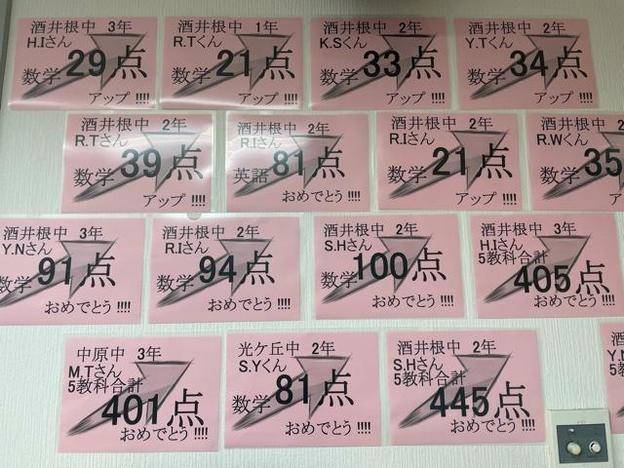 ナビ個別指導学院 南柏校の画像6