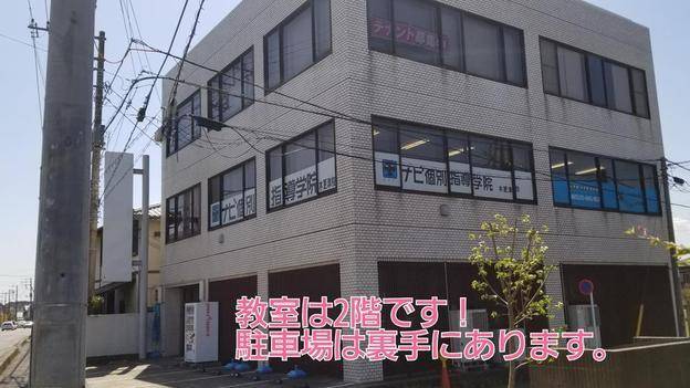 ナビ個別指導学院 木更津校の画像1