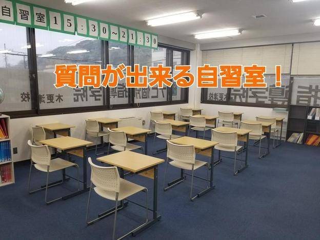 ナビ個別指導学院 木更津校の画像3