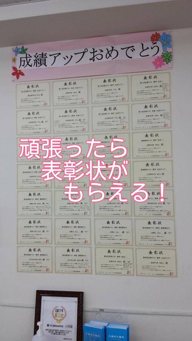 ナビ個別指導学院 ユーカリが丘校の画像4