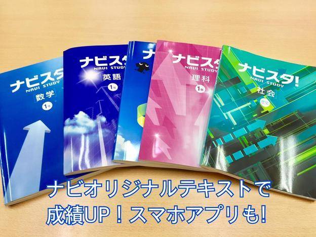 ナビ個別指導学院 東鎌ヶ谷校の画像3