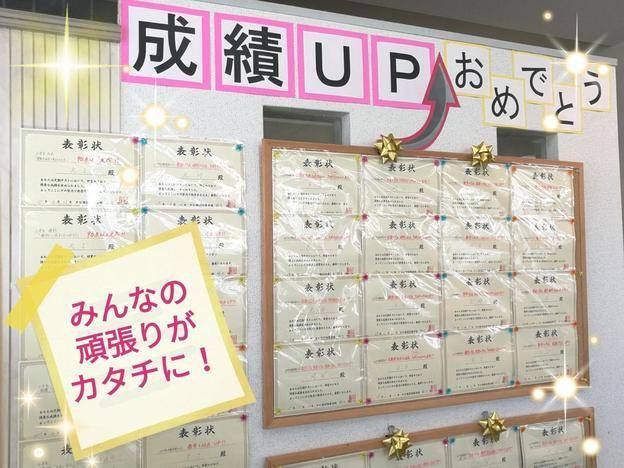 ナビ個別指導学院 稲毛校の画像2