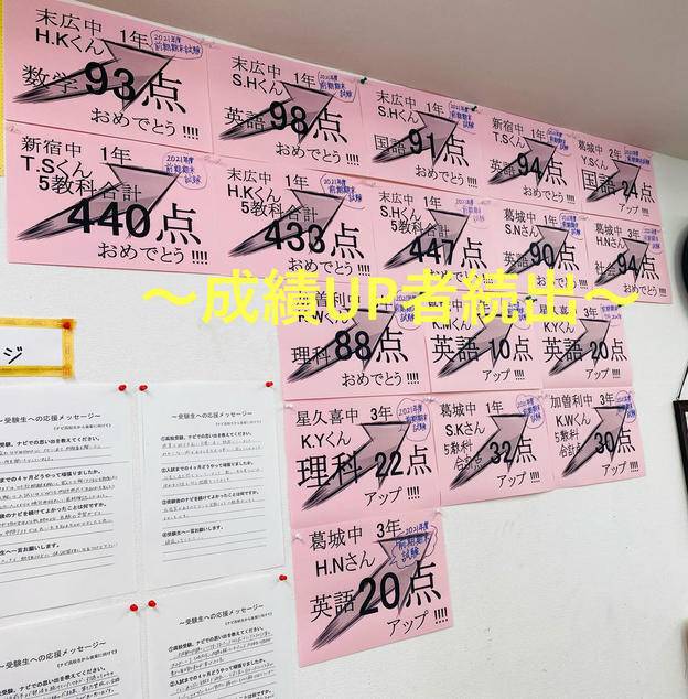ナビ個別指導学院 本千葉校の画像3