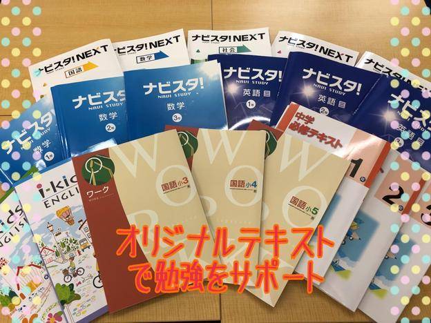 ナビ個別指導学院 幕張校の画像2