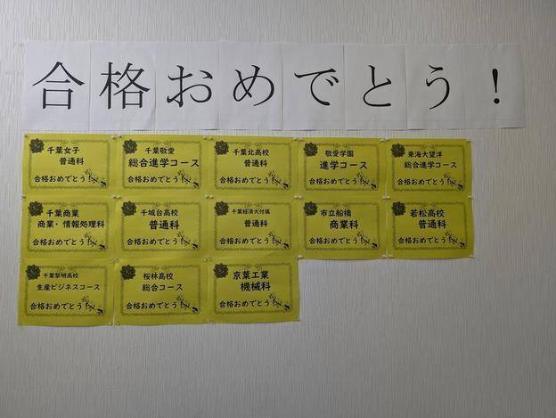 ナビ個別指導学院 千城台校の画像2