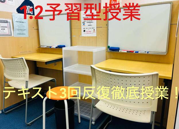 ナビ個別指導学院 都賀校の画像4