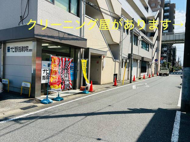 ナビ個別指導学院 都賀校の画像2