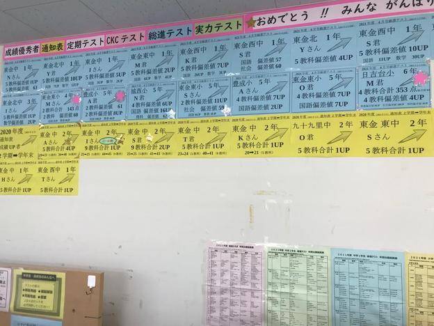 ナビ個別指導学院 東金校の画像3