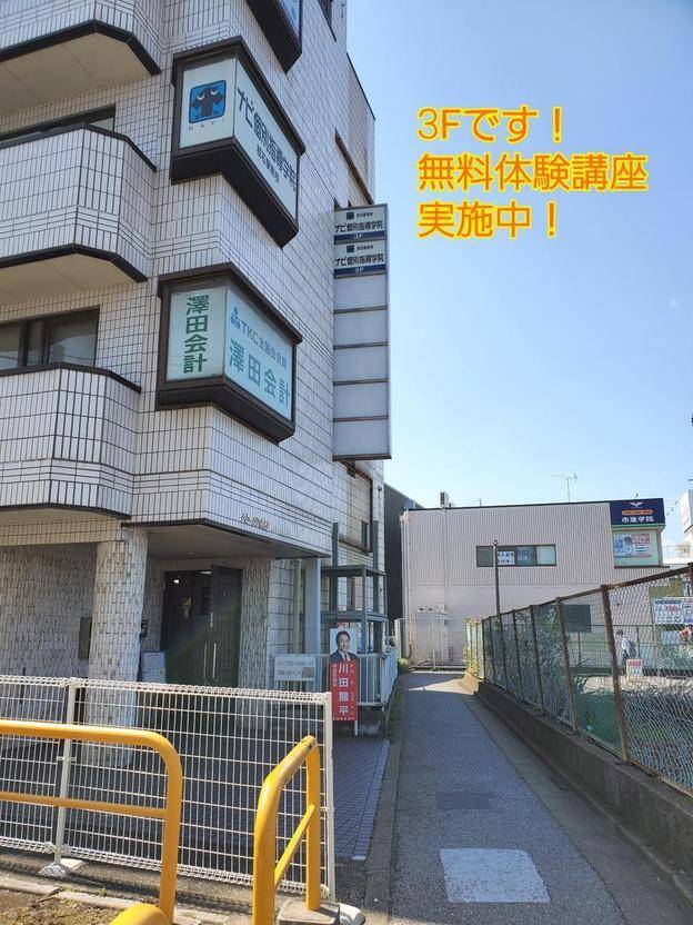 ナビ個別指導学院 初石駅前校の画像1