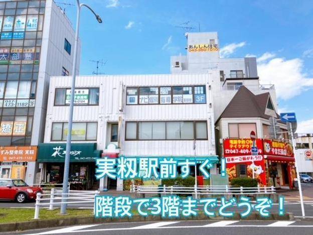 ナビ個別指導学院 実籾校の画像1