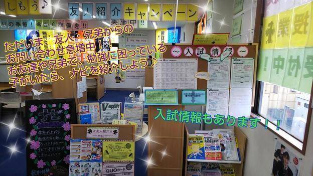ナビ個別指導学院 川間校の画像6