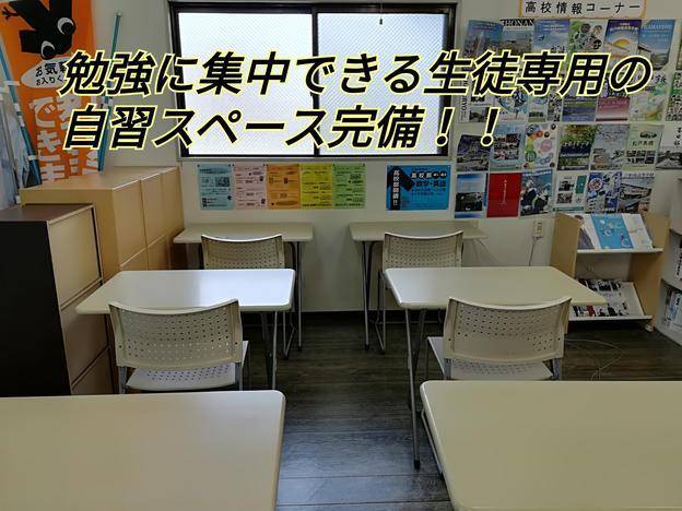 ナビ個別指導学院 野田校の画像4