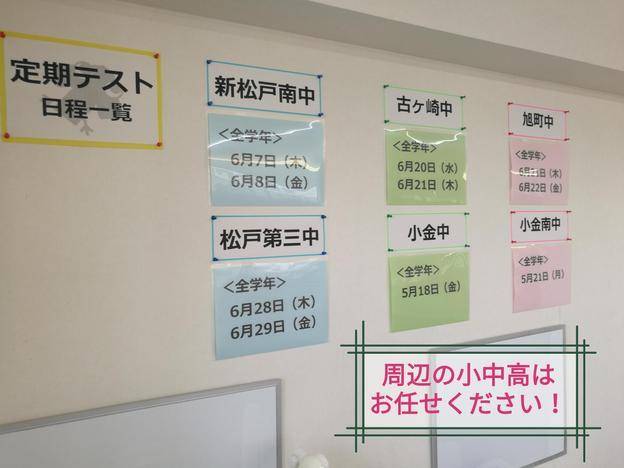 ナビ個別指導学院 馬橋校の画像3