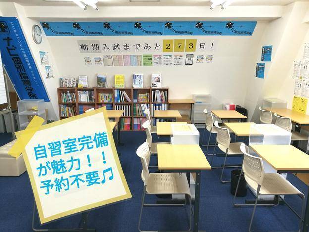 ナビ個別指導学院 馬橋校の画像5